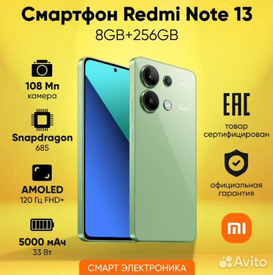 Xiaomi Redmi Note 13, 8/256 ГБ