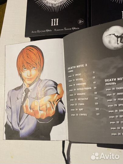 Комиксы Цугуми Ооба. Тетрадь смерти