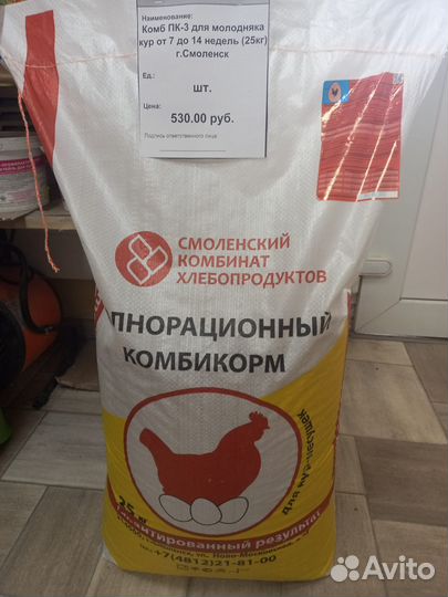 Комбикорм для кур несушек и молодняка