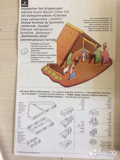 Формы для выпечки