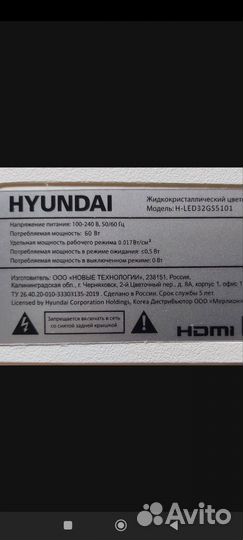 Hyundai H-LED32GS5101