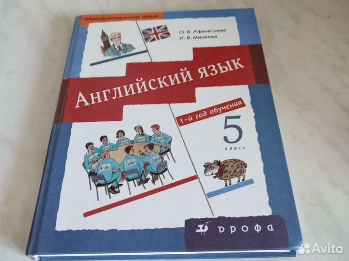 Учебники и тетради по английскому языку