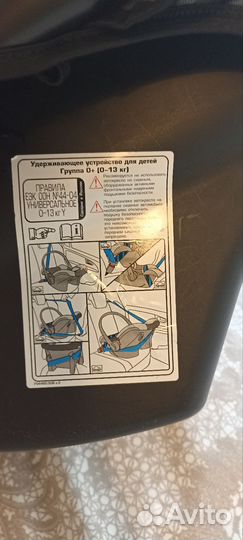 Автокресло, автолюлька 0+