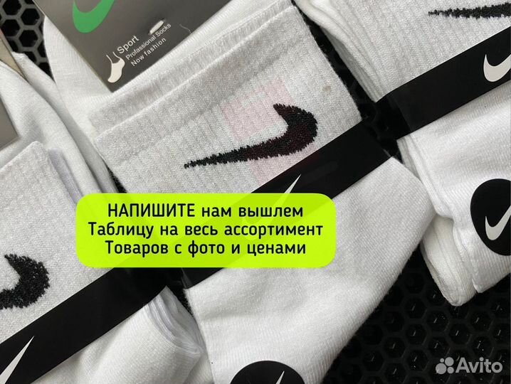 Носки nike оптом