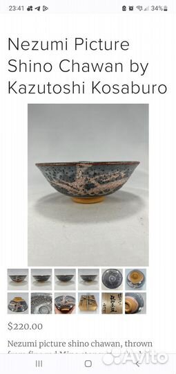 Тяваны старинные японские, листайте