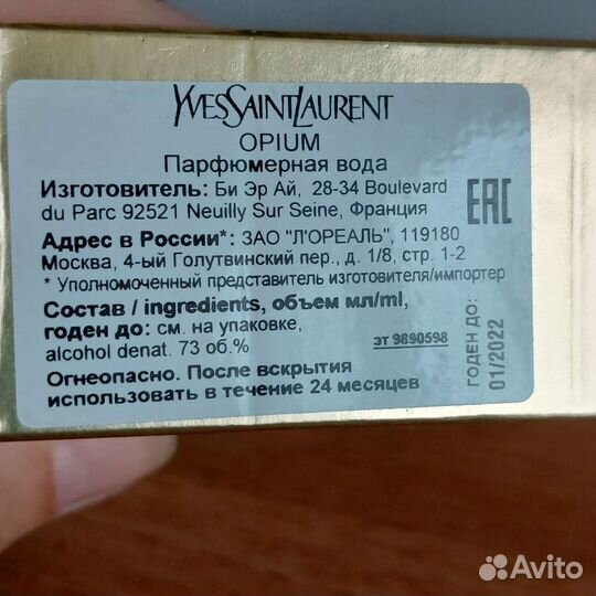 Женский аромат