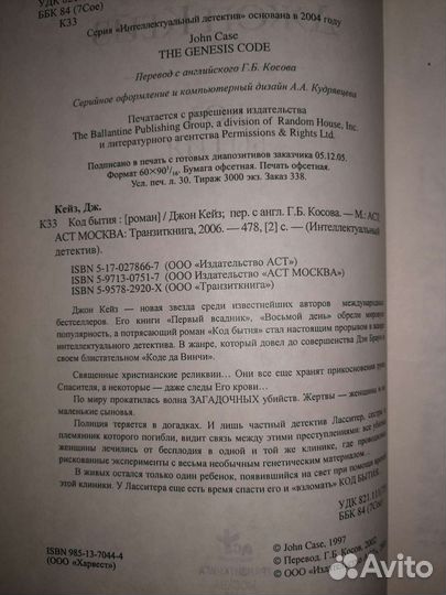Книги. Джон Кейз