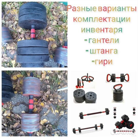 Гантели комплект разборные сблинами