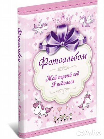 Фотоальбом