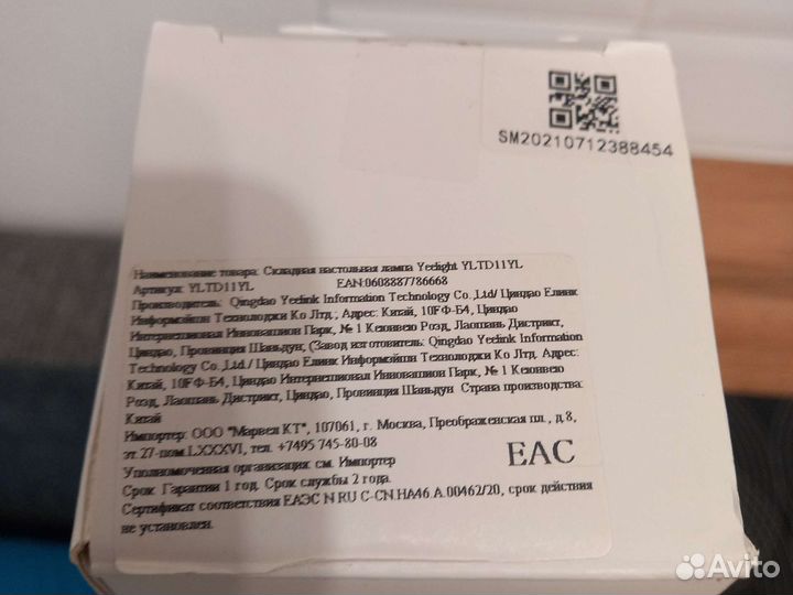 Лампа настольная белая