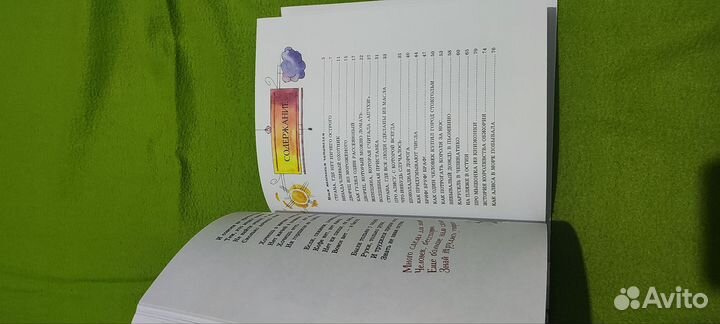 Книжка Джанни Родари сказки по телефону