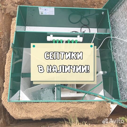 Септик под ключ