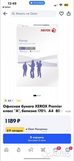 Офисная бумага xerox Premier класс 