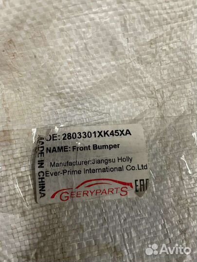 Бампер передний hover Н3 NEW