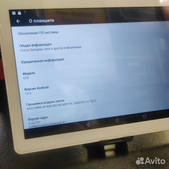 Планшет 10.2 дюймов
