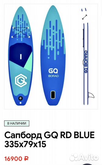 Большой выбор-Сапборды-SapBoard, новые, Гарантия