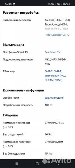 Телевизор Toshiba 40LV833