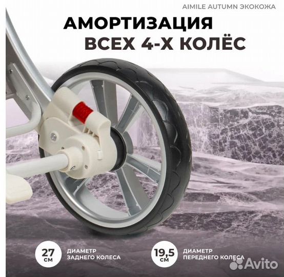 Коляска 2 в 1