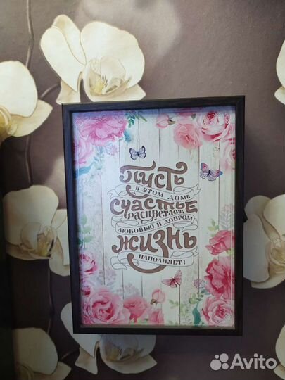 Ключница настенная