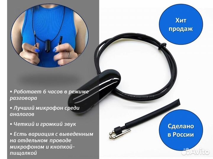 Микронаушник bluetooth