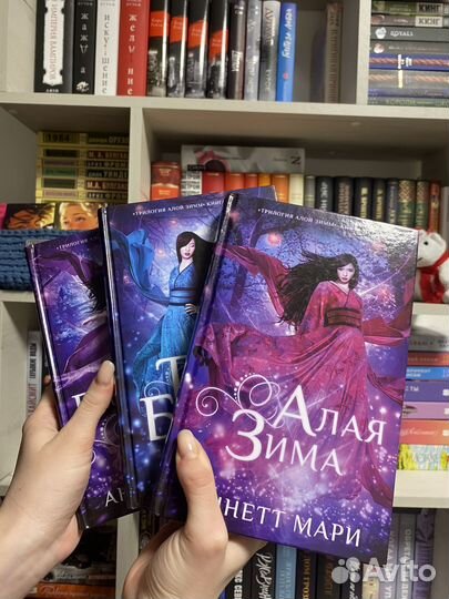 Книги алая зима