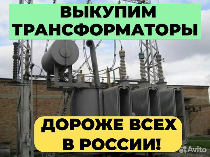 Трансформатор тм 10 ква