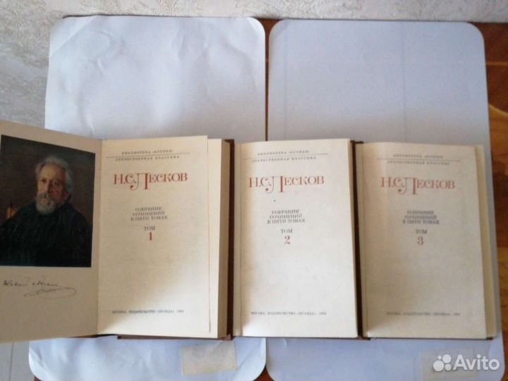 Отечественная классика. Н. С. Лесков