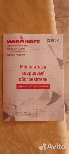 Монолитный обогреватель кварцевый