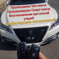 Вскрыть замки авто специалист, Комсомольск-на-Амуре