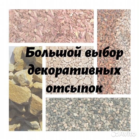 Кора сосны Люкс/ в наличии в Москве/ доставка