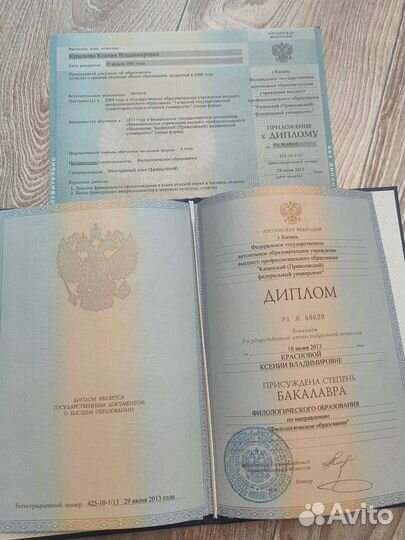 Репетитор по французскому языку