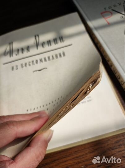 Илья Репин. Из воспоминаний. 1958