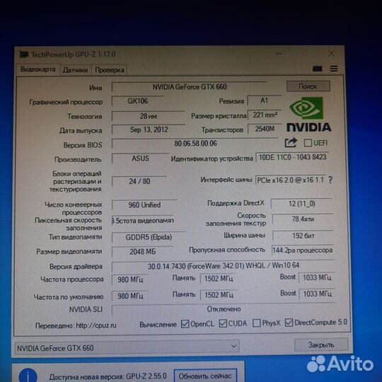 Видеокарта asus GTX660 2gb gddr5 192bit