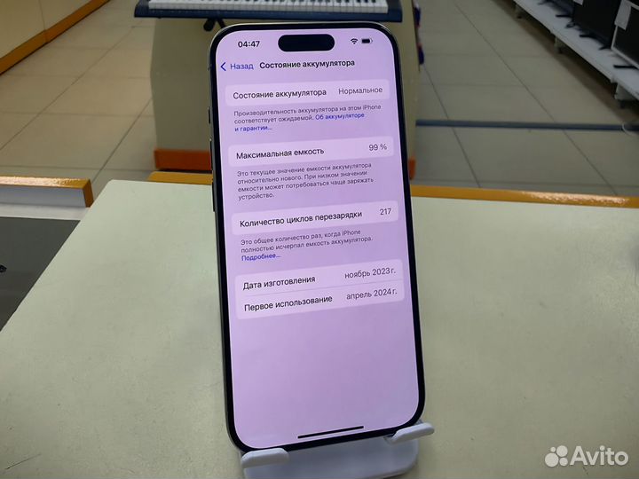 iPhone 15 Pro, 256 ГБ