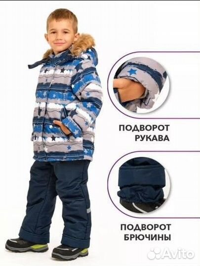 Костюм зимний 110р