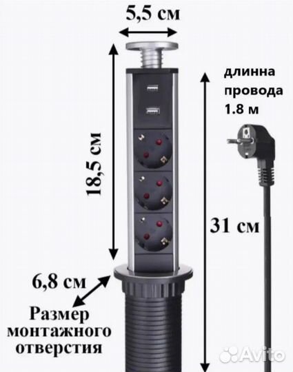 Выдвижная встраиваемая розетка