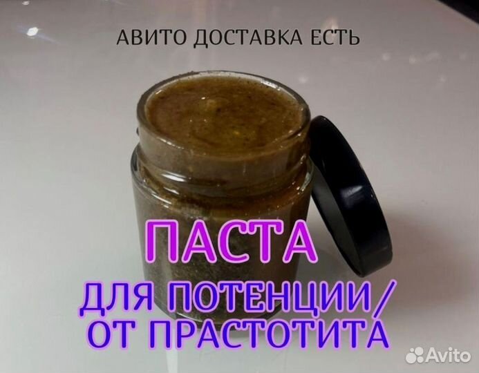 Поднимающий мёд для мужчин