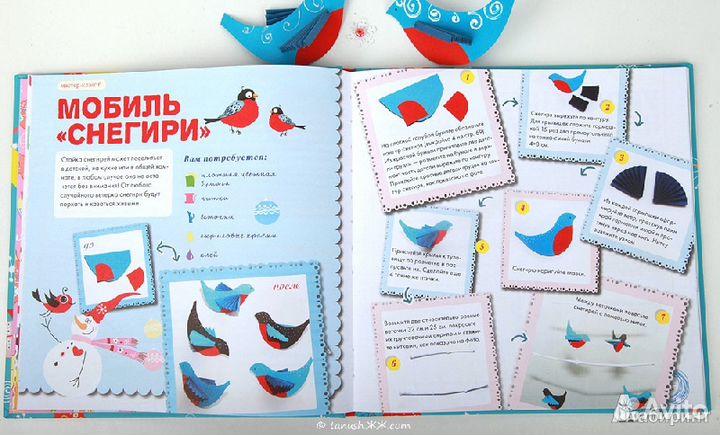 Новогодняя книга - Мастерская игрушек