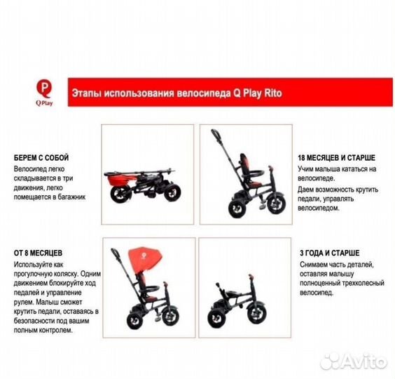 Детский трехколесный велосипед складной