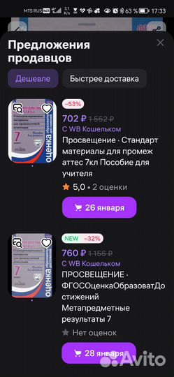 Учебник 7 класс, читательская грамотность 7 класс