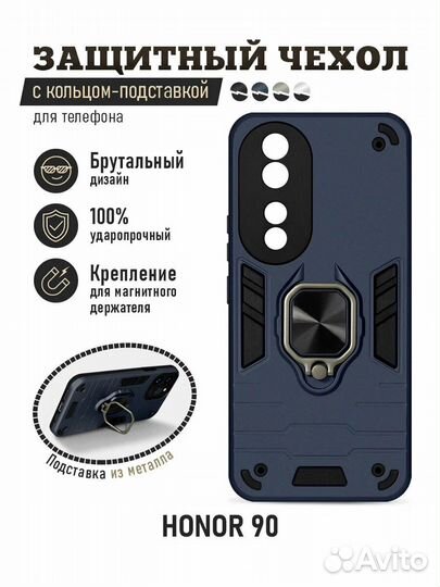 Чехлы и пленки для для Honor 90 х моделей