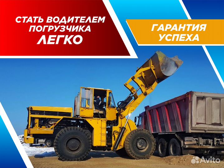 Права на трактор, погрузчик, катер, гидроцикл