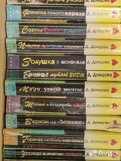 Детективы Дарья Донцова