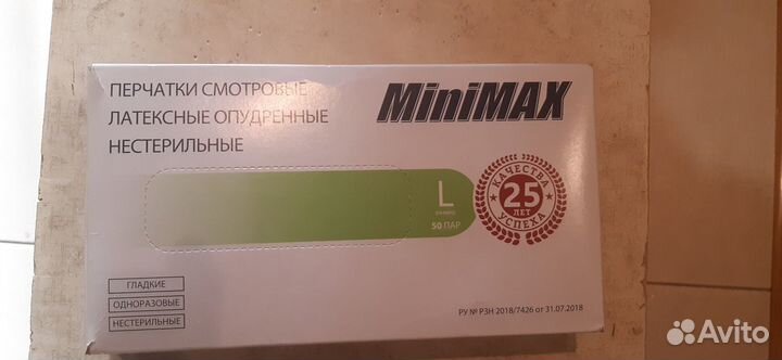 Перчатки из натурального латекса, размер L