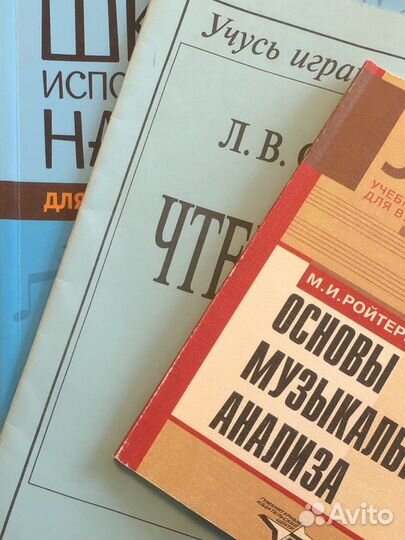 Книги по музыке для гитаристов