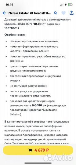 Матрас детский 160 80 бу