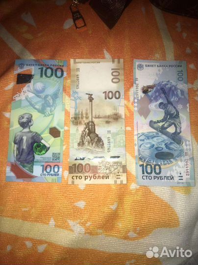 Сочинские 100