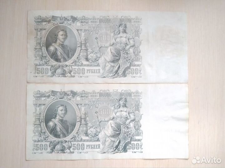 100, 500 рублей 1910,1912,1898 гг. RRR
