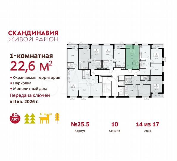 Квартира-студия, 22,6 м², 14/17 эт.