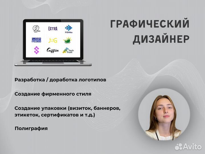 Графический дизайн, Разработка логотипа, Брендинг